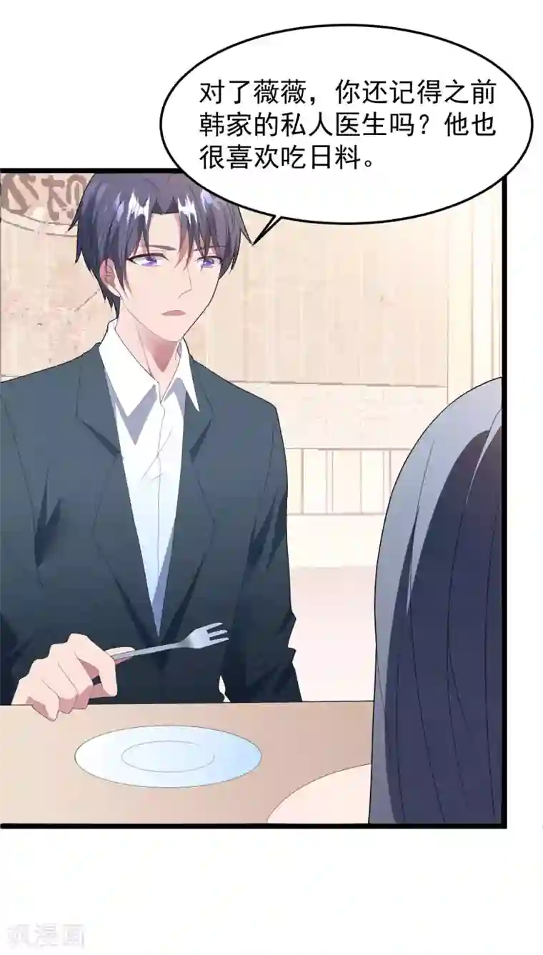 琴牵意惹小盲妻第52话 梦想破灭