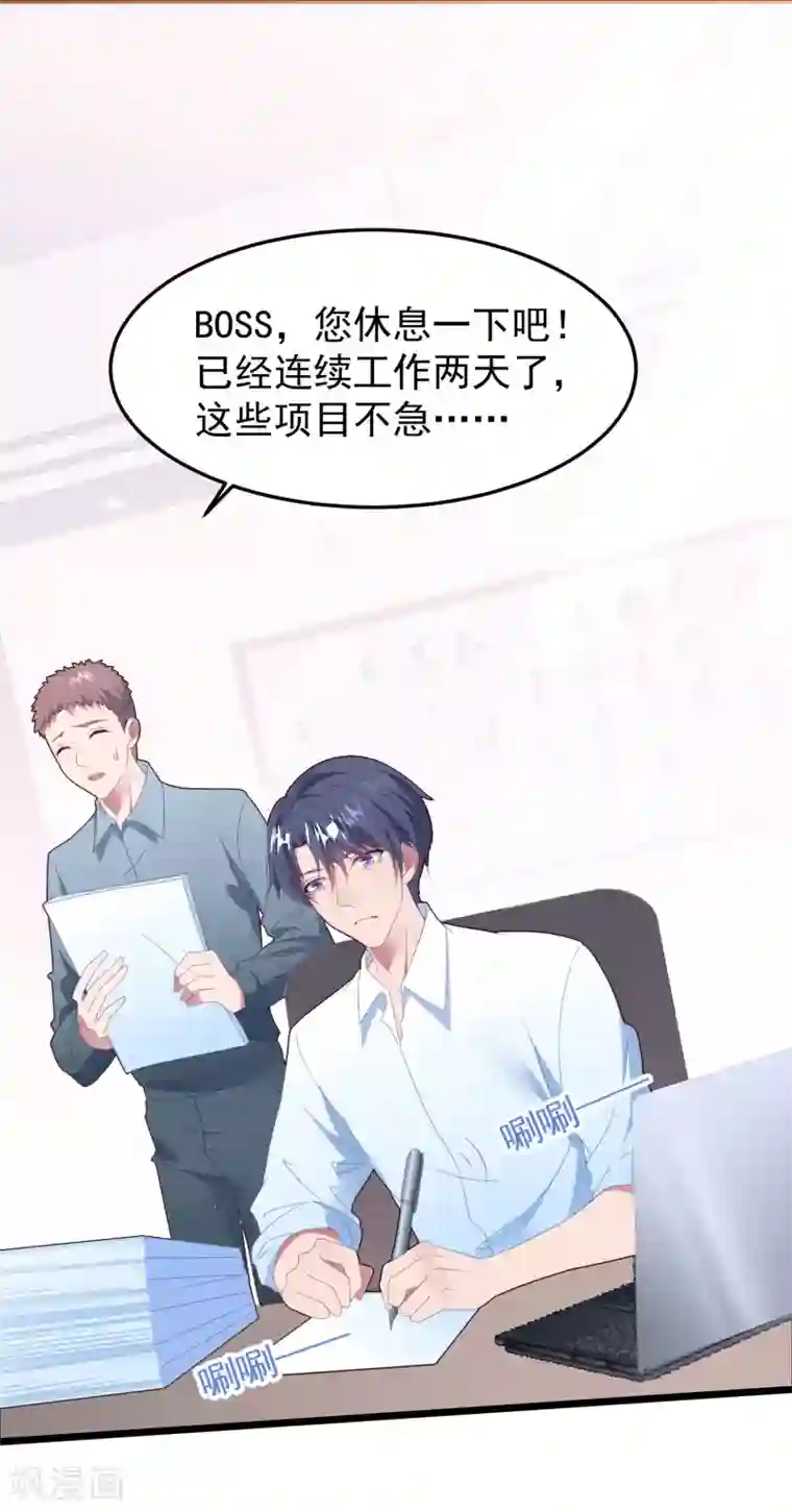 琴牵意惹小盲妻第52话 梦想破灭