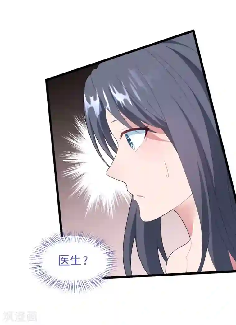 琴牵意惹小盲妻第52话 梦想破灭