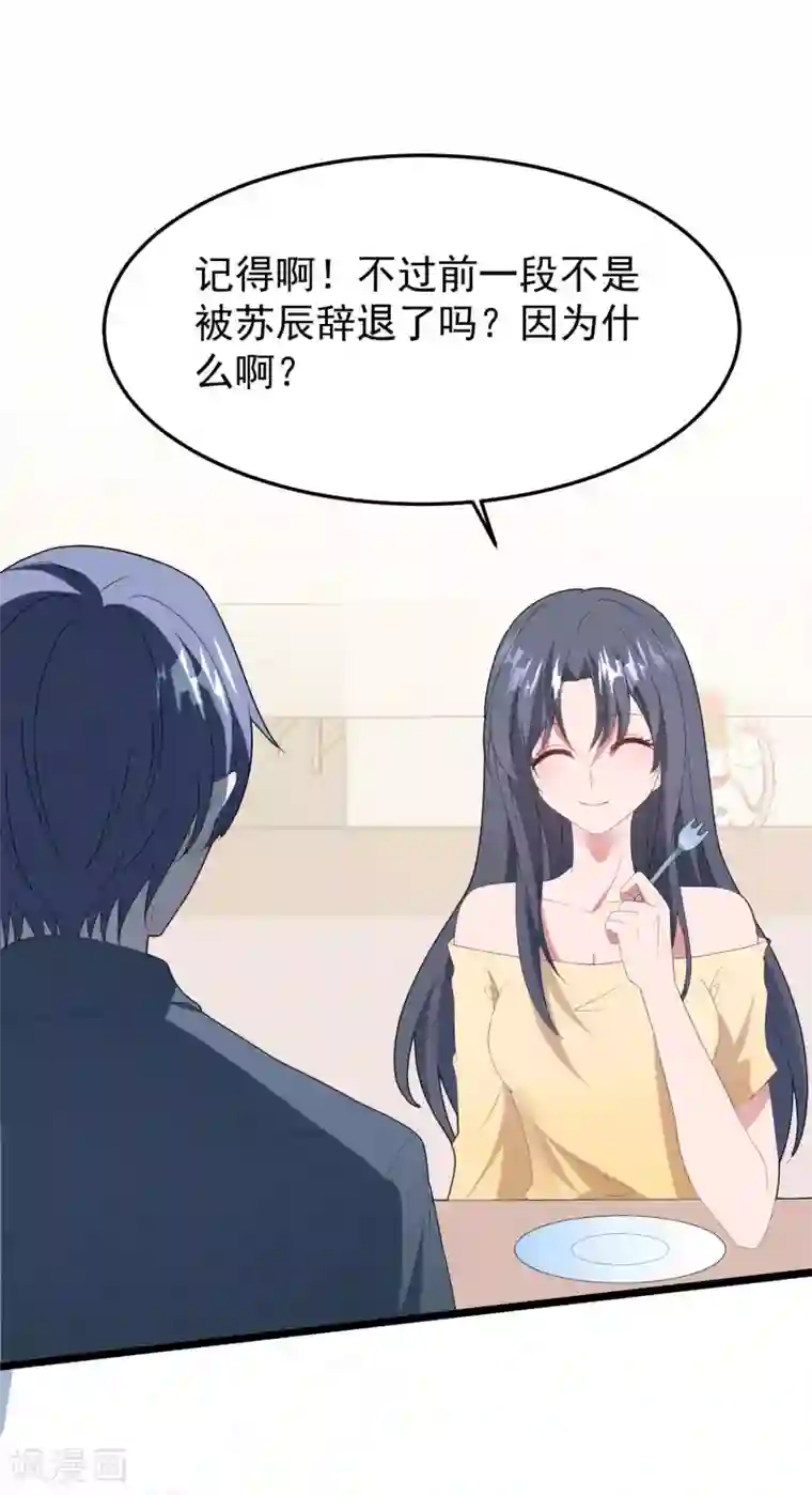 琴牵意惹小盲妻第52话 梦想破灭