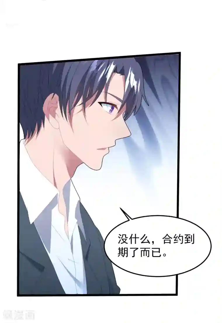 琴牵意惹小盲妻第52话 梦想破灭