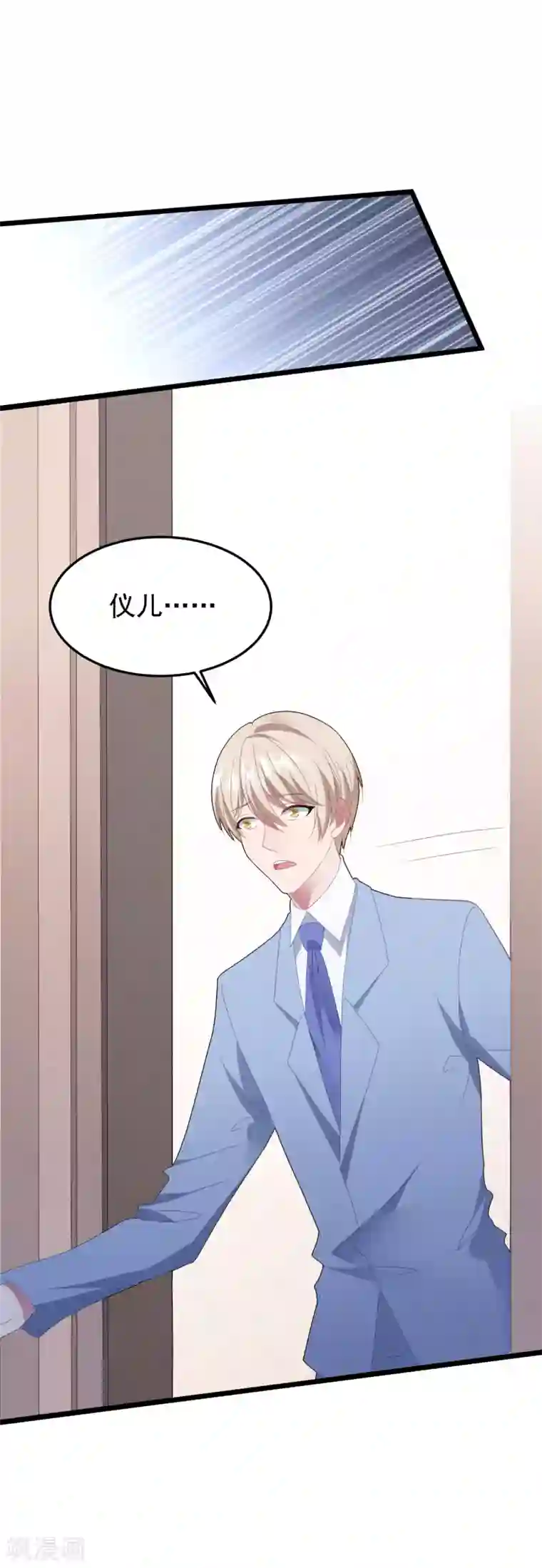 琴牵意惹小盲妻第52话 梦想破灭