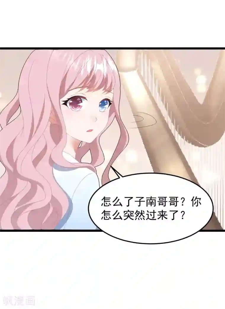 琴牵意惹小盲妻第52话 梦想破灭