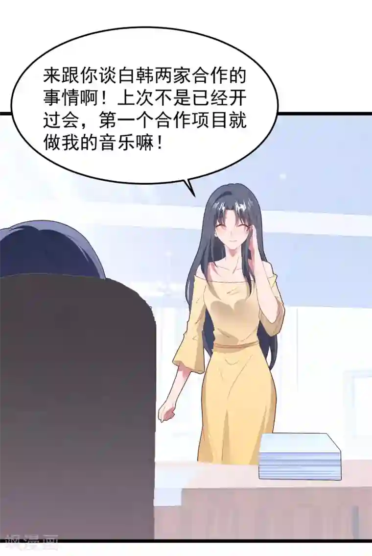 琴牵意惹小盲妻第52话 梦想破灭