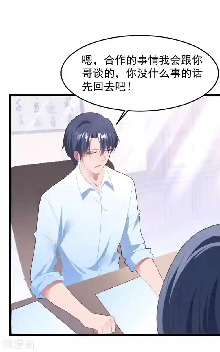 琴牵意惹小盲妻第52话 梦想破灭