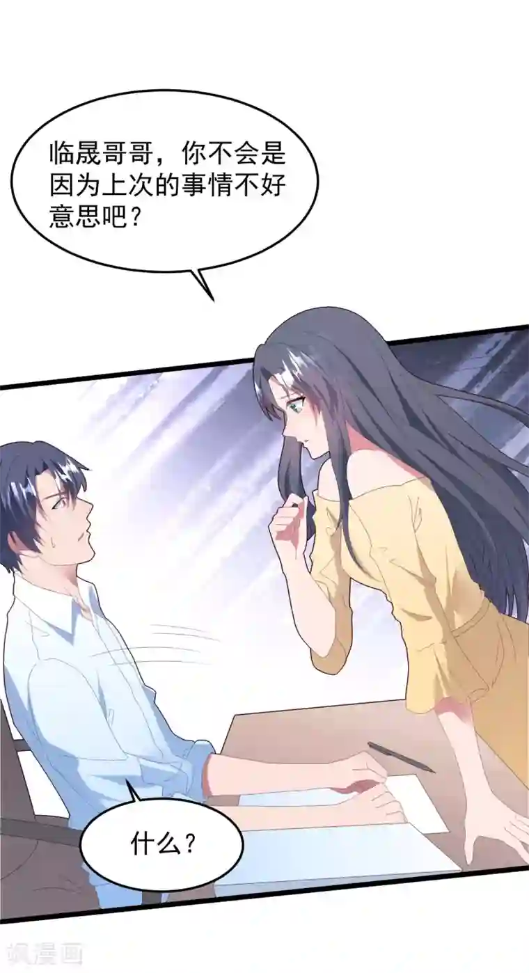 琴牵意惹小盲妻第52话 梦想破灭