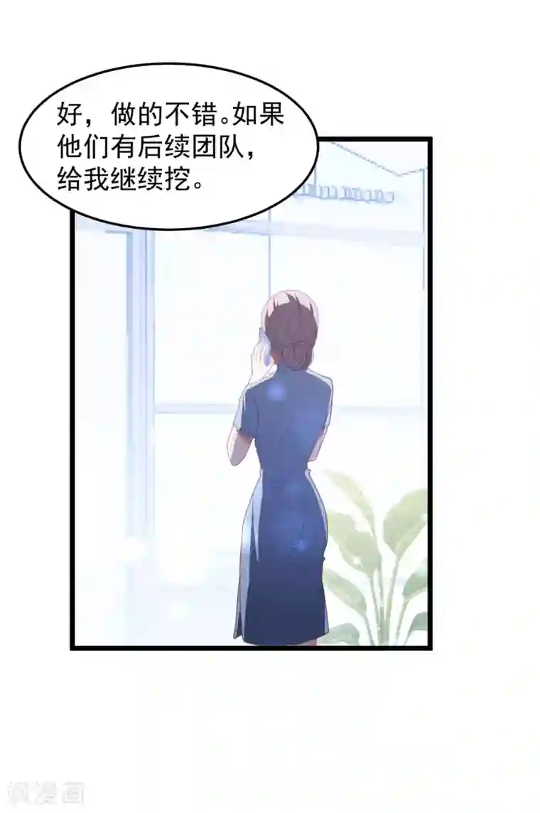 琴牵意惹小盲妻第53话 新的开始……