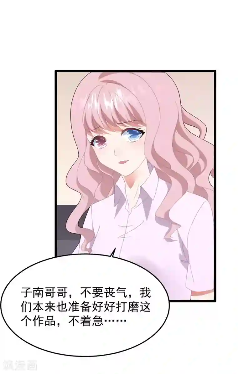 琴牵意惹小盲妻第53话 新的开始……