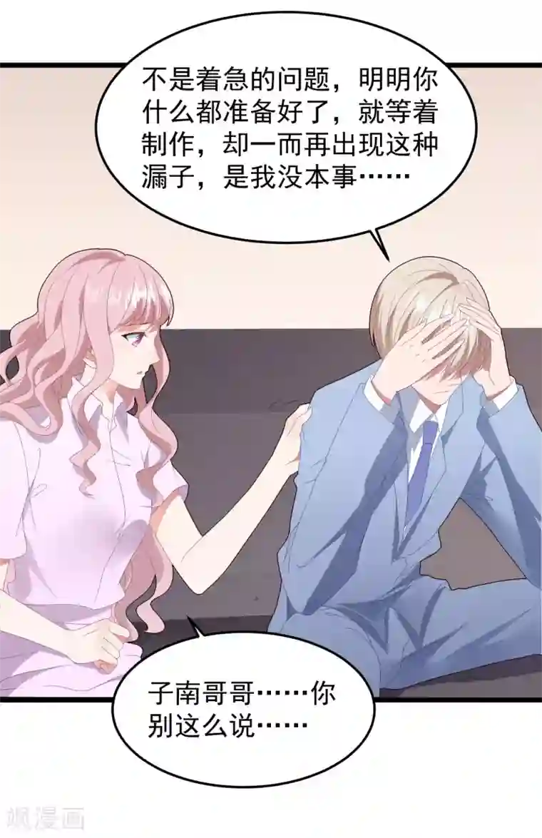 琴牵意惹小盲妻第53话 新的开始……