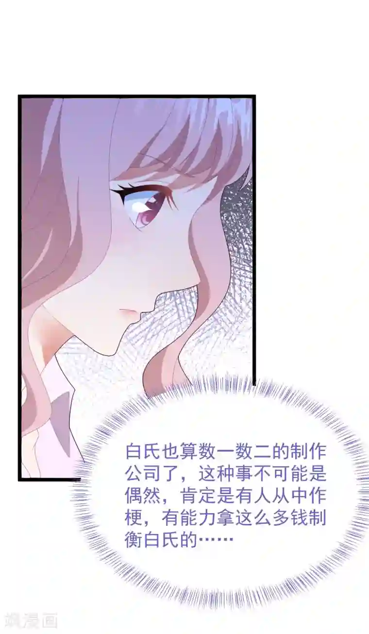 琴牵意惹小盲妻第53话 新的开始……