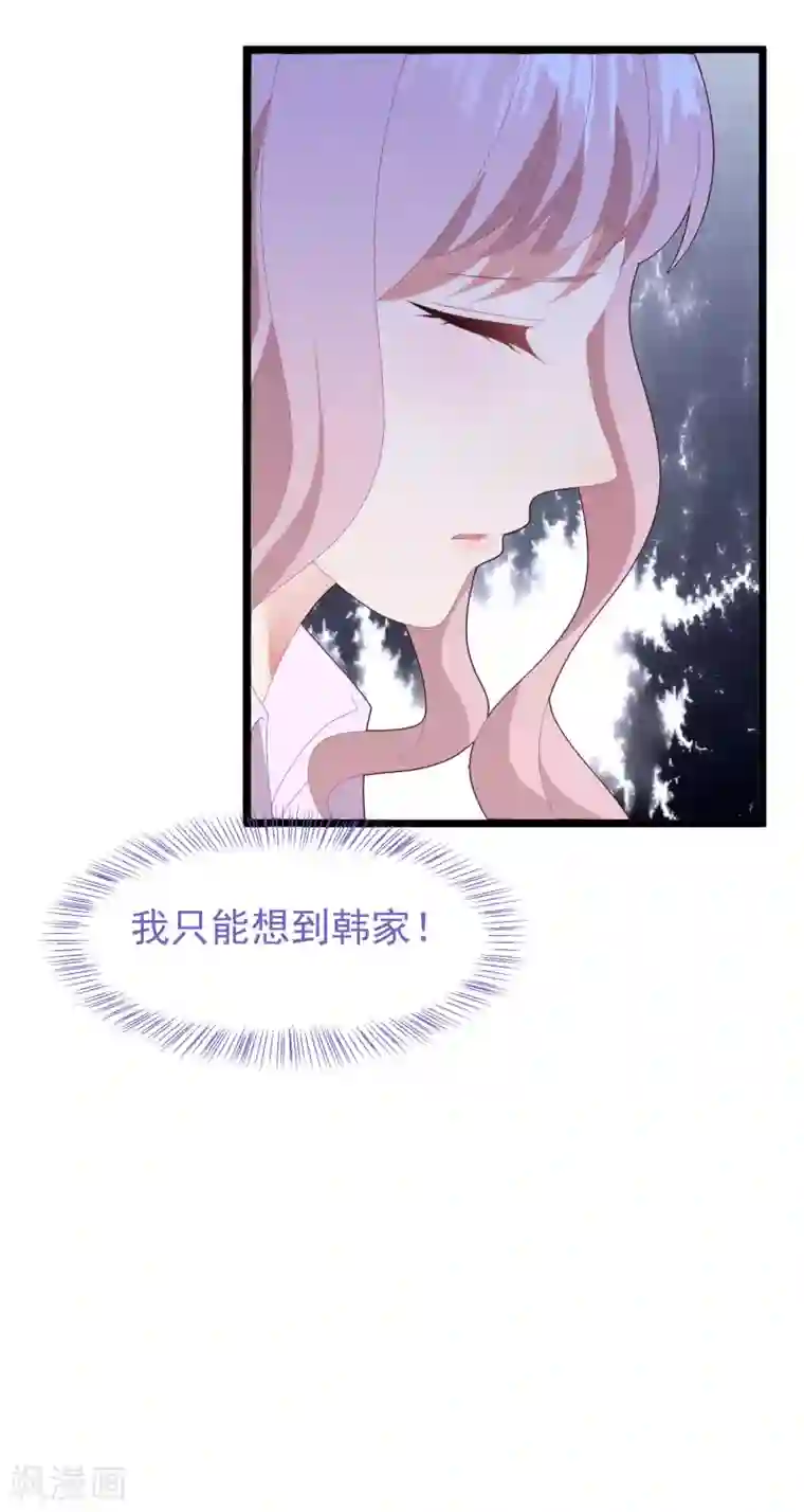 琴牵意惹小盲妻第53话 新的开始……