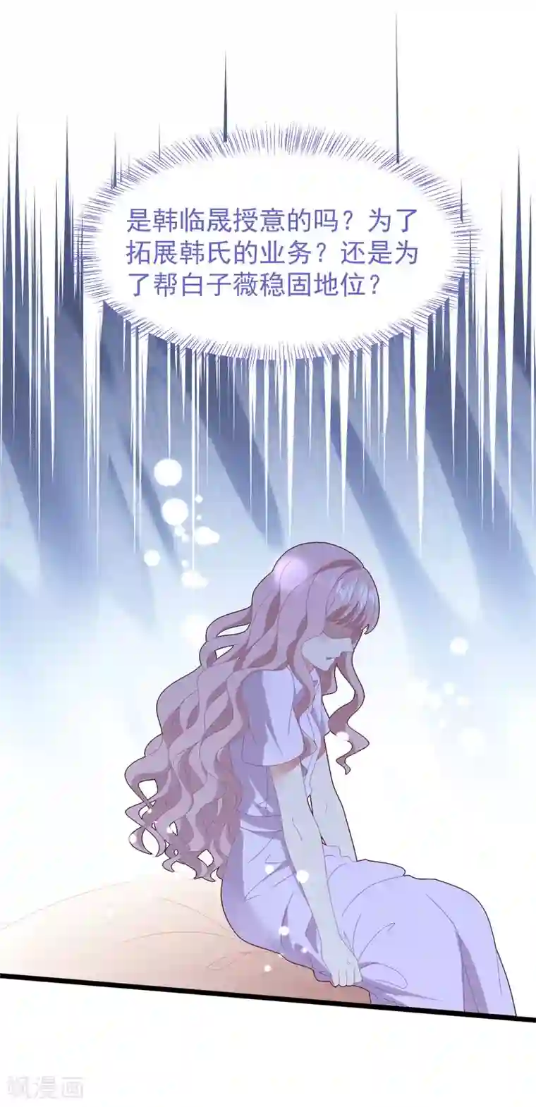 琴牵意惹小盲妻第53话 新的开始……