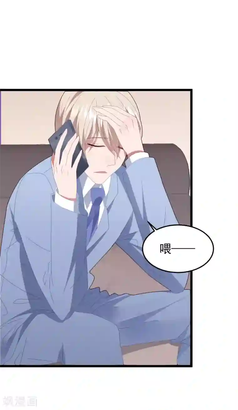 琴牵意惹小盲妻第53话 新的开始……