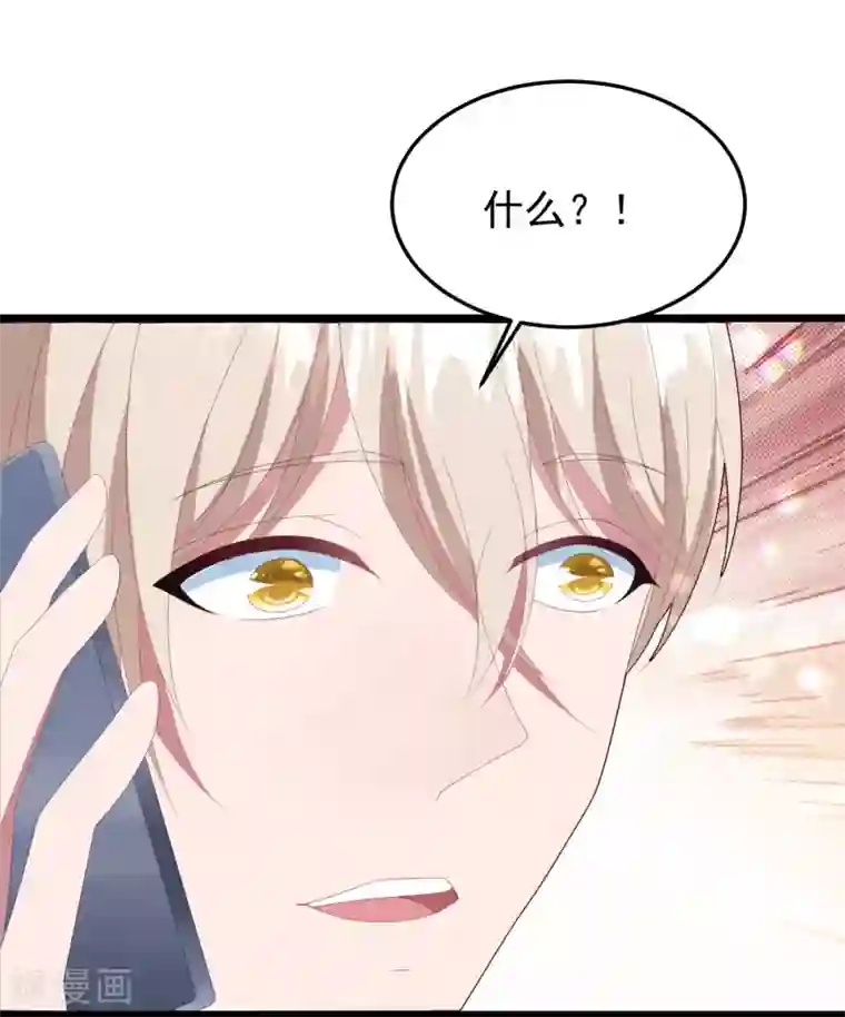 琴牵意惹小盲妻第53话 新的开始……