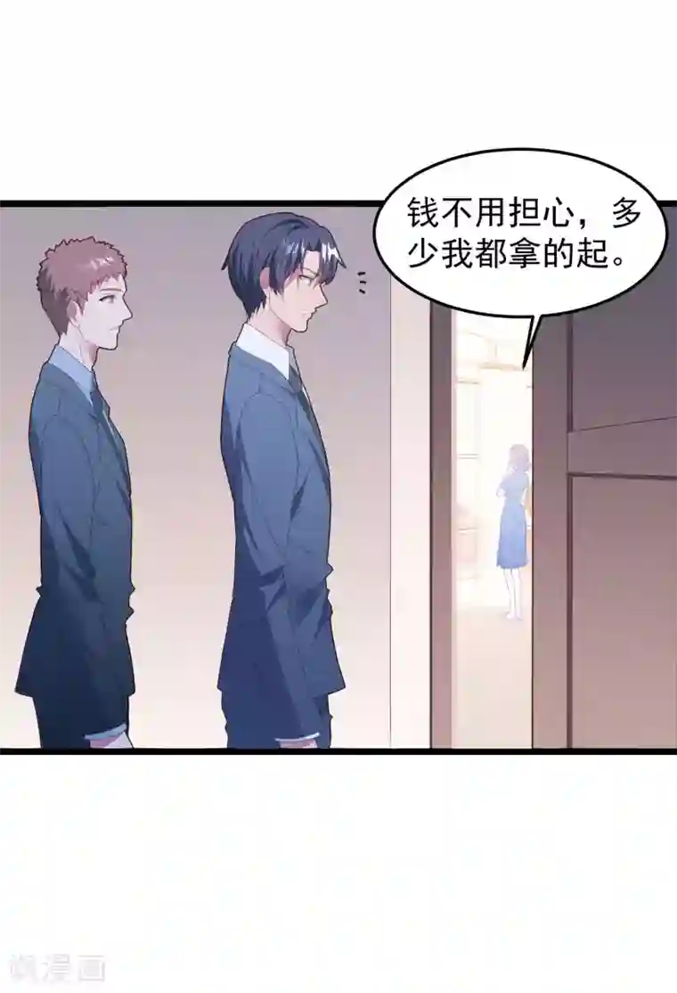 琴牵意惹小盲妻第53话 新的开始……