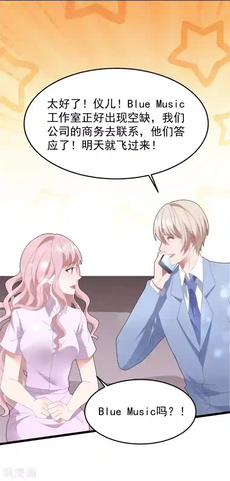 琴牵意惹小盲妻第53话 新的开始……