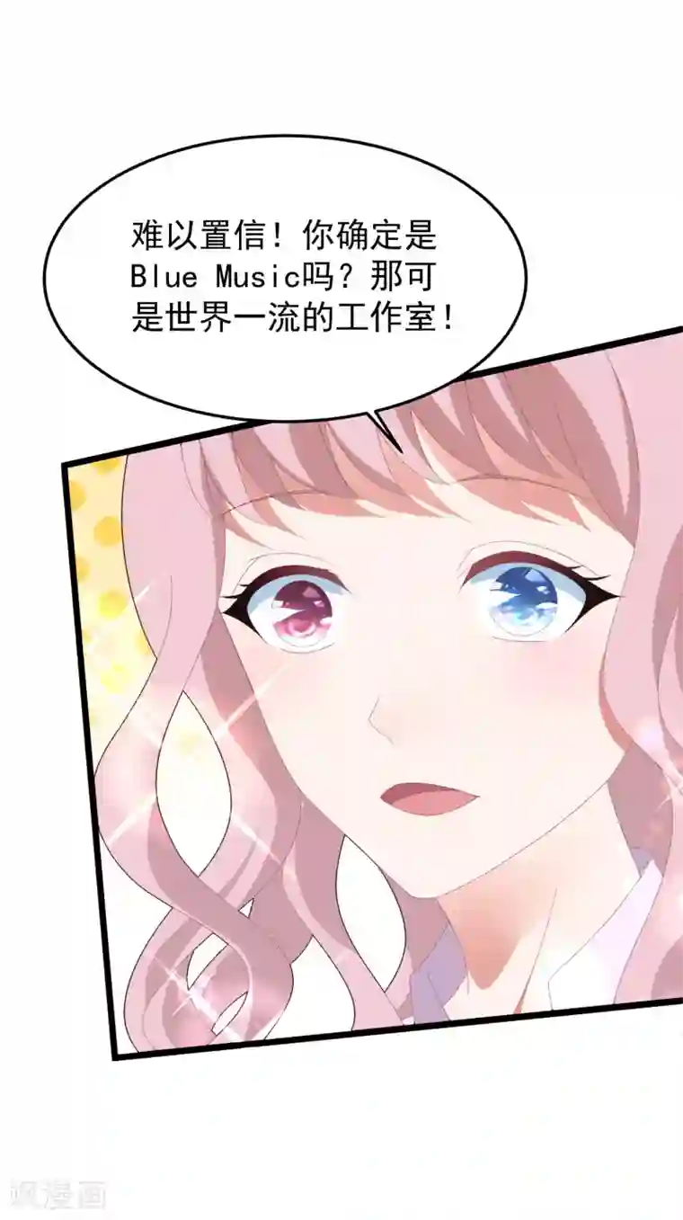 琴牵意惹小盲妻第53话 新的开始……