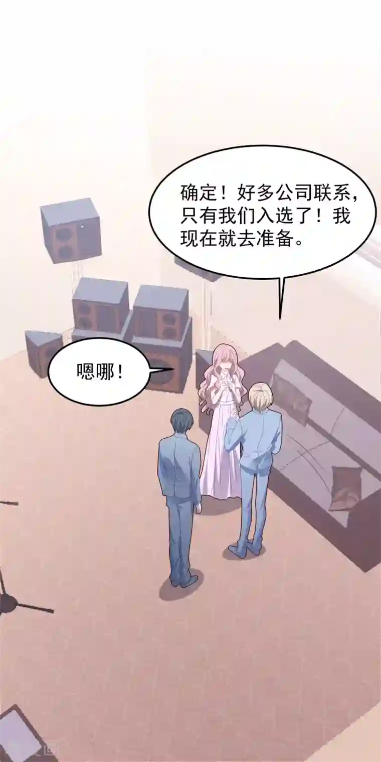 琴牵意惹小盲妻第53话 新的开始……