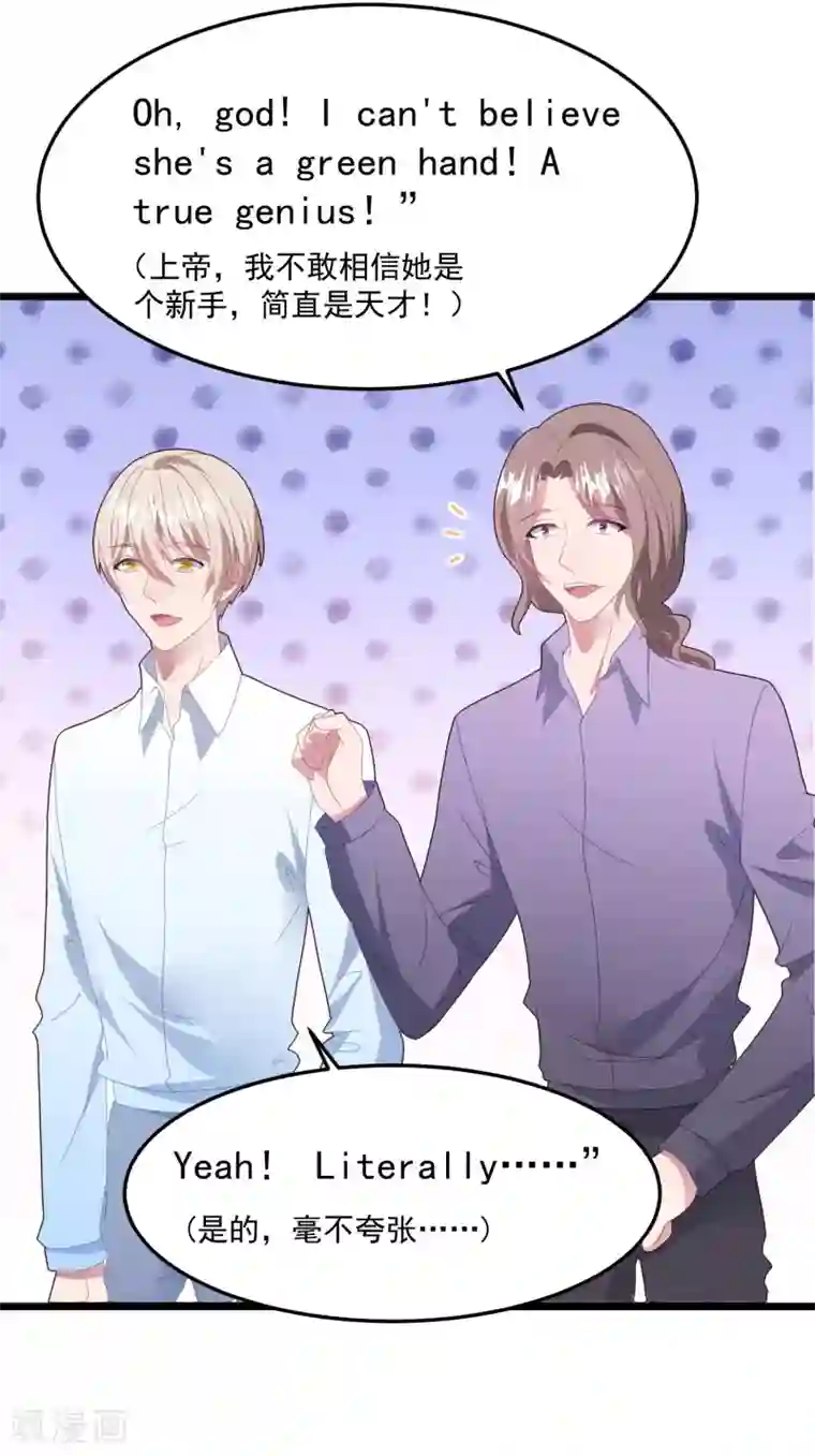 琴牵意惹小盲妻第53话 新的开始……