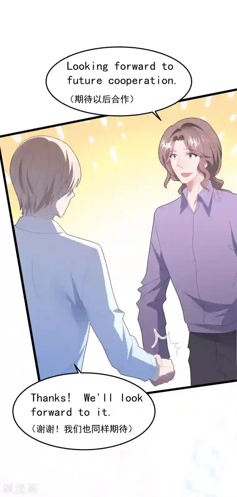 琴牵意惹小盲妻第53话 新的开始……