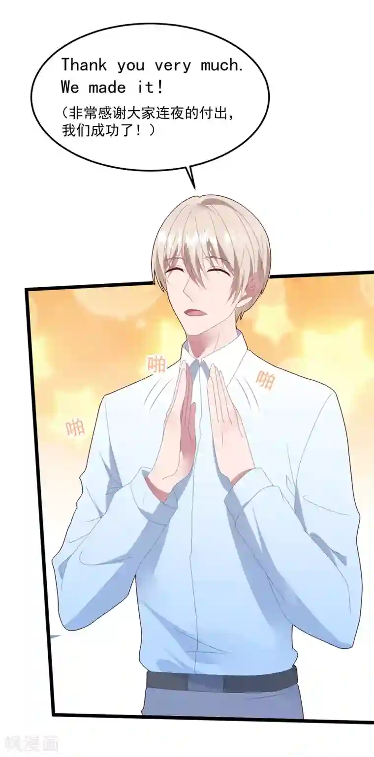 琴牵意惹小盲妻第53话 新的开始……