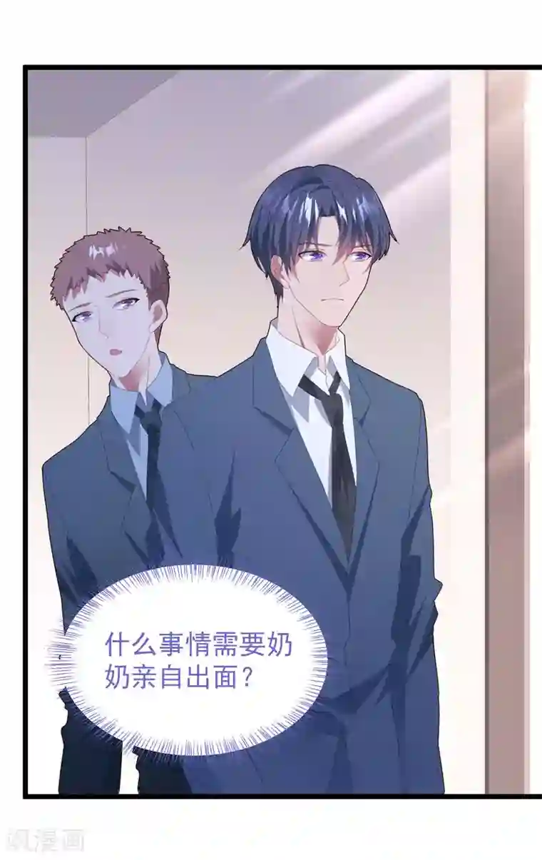 琴牵意惹小盲妻第53话 新的开始……