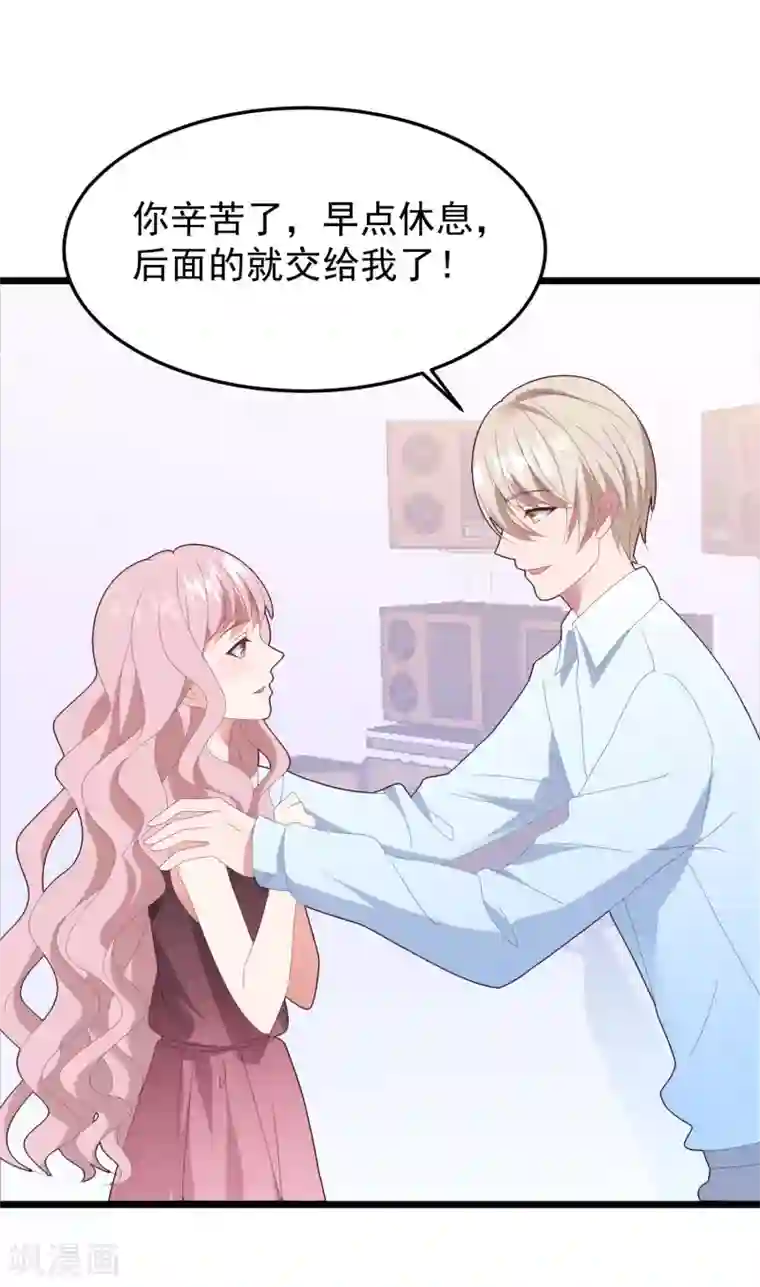 琴牵意惹小盲妻第53话 新的开始……