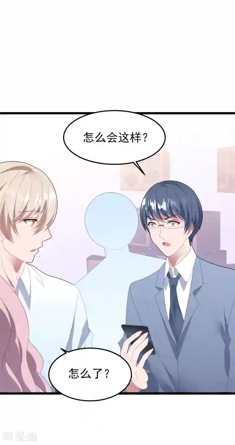 琴牵意惹小盲妻第53话 新的开始……