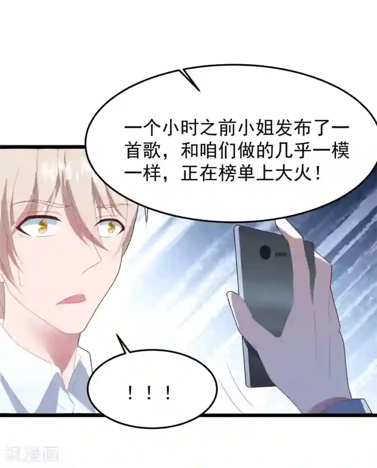 琴牵意惹小盲妻第53话 新的开始……