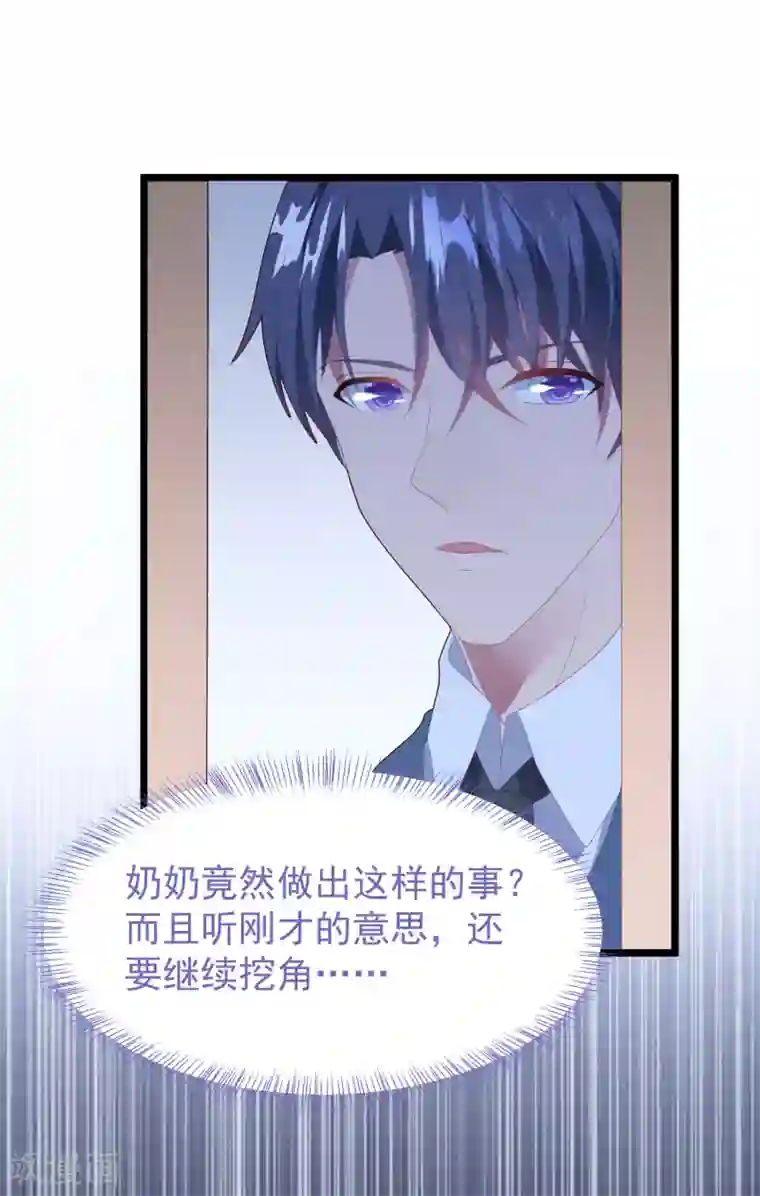 琴牵意惹小盲妻第53话 新的开始……