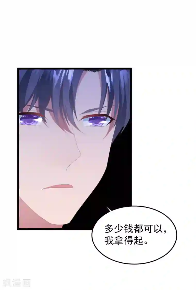 琴牵意惹小盲妻第53话 新的开始……