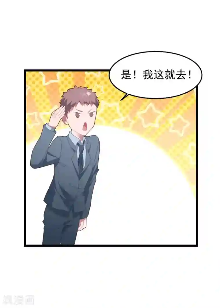 琴牵意惹小盲妻第53话 新的开始……