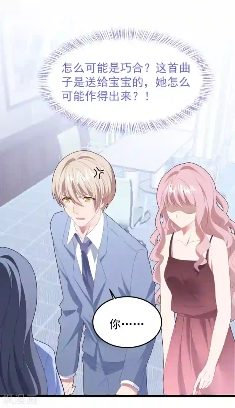 琴牵意惹小盲妻第54话 卫仪还是白子薇？