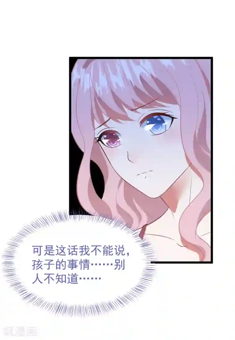 琴牵意惹小盲妻第54话 卫仪还是白子薇？