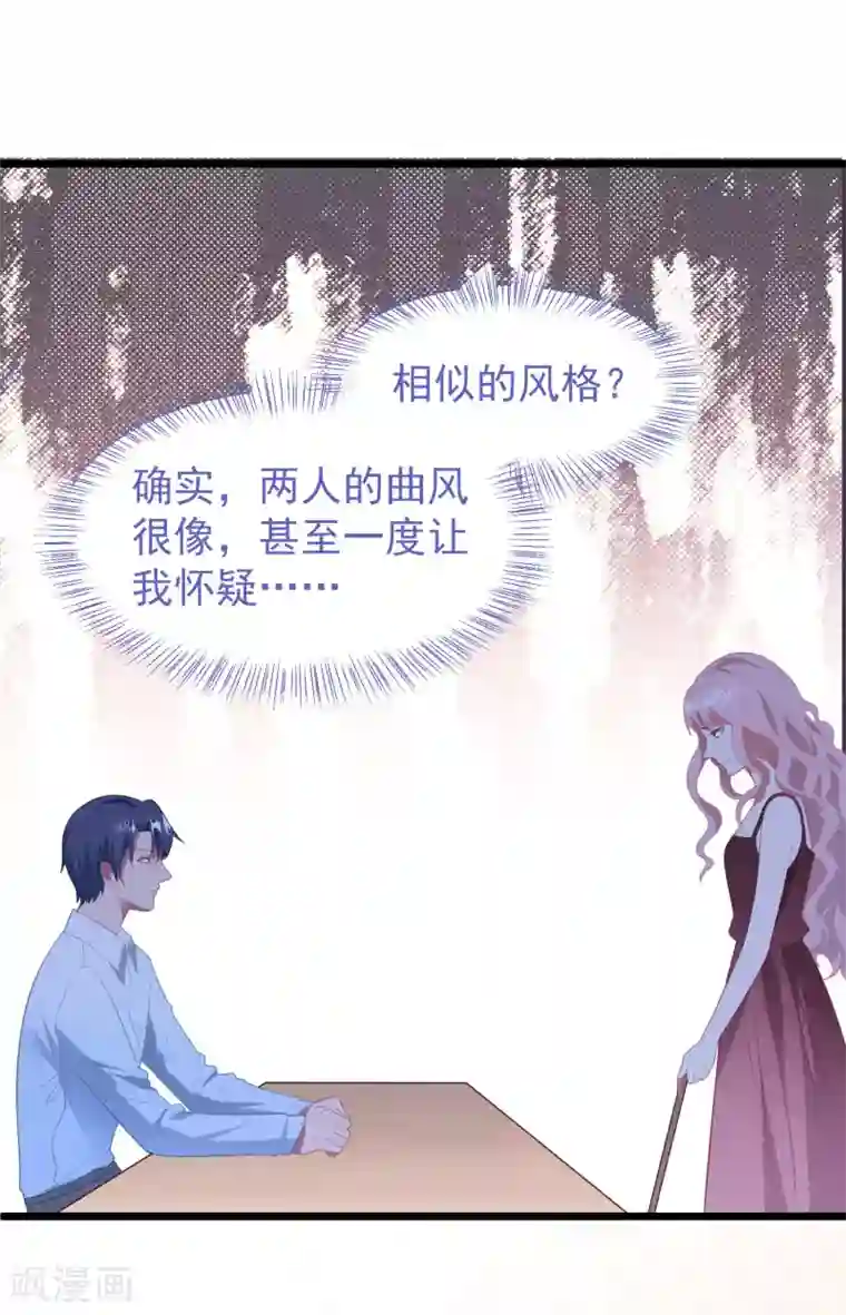 琴牵意惹小盲妻第54话 卫仪还是白子薇？