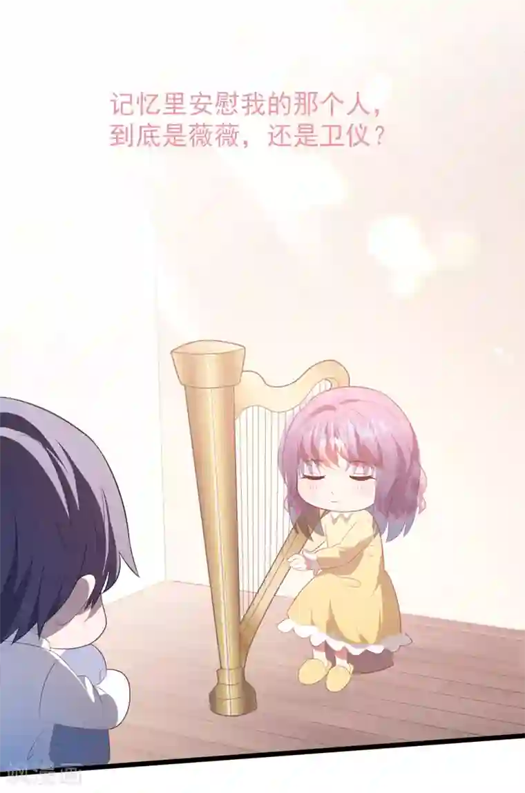 琴牵意惹小盲妻第54话 卫仪还是白子薇？