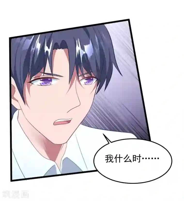 琴牵意惹小盲妻第54话 卫仪还是白子薇？