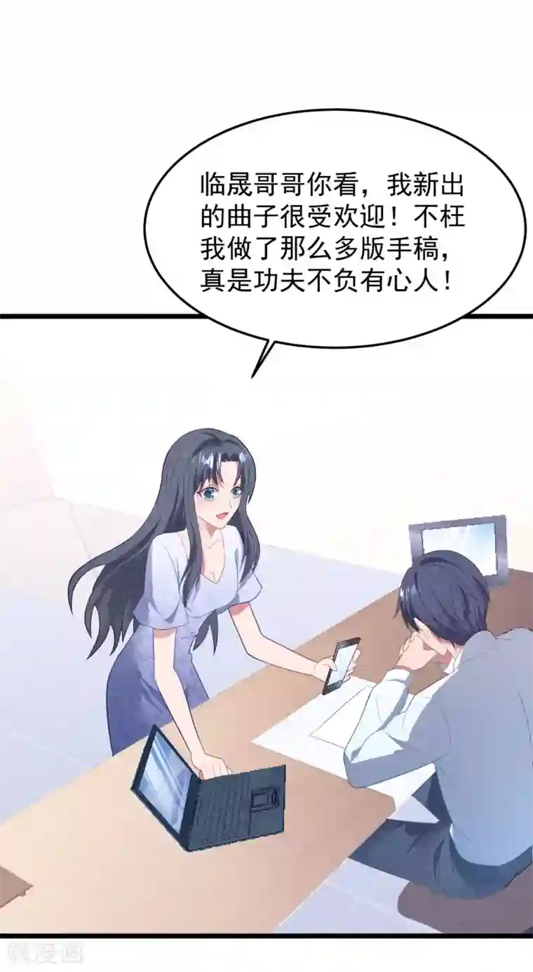琴牵意惹小盲妻第54话 卫仪还是白子薇？