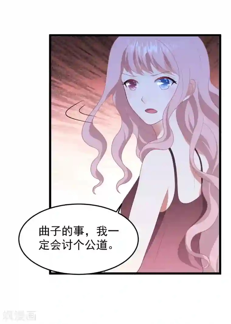 琴牵意惹小盲妻第54话 卫仪还是白子薇？