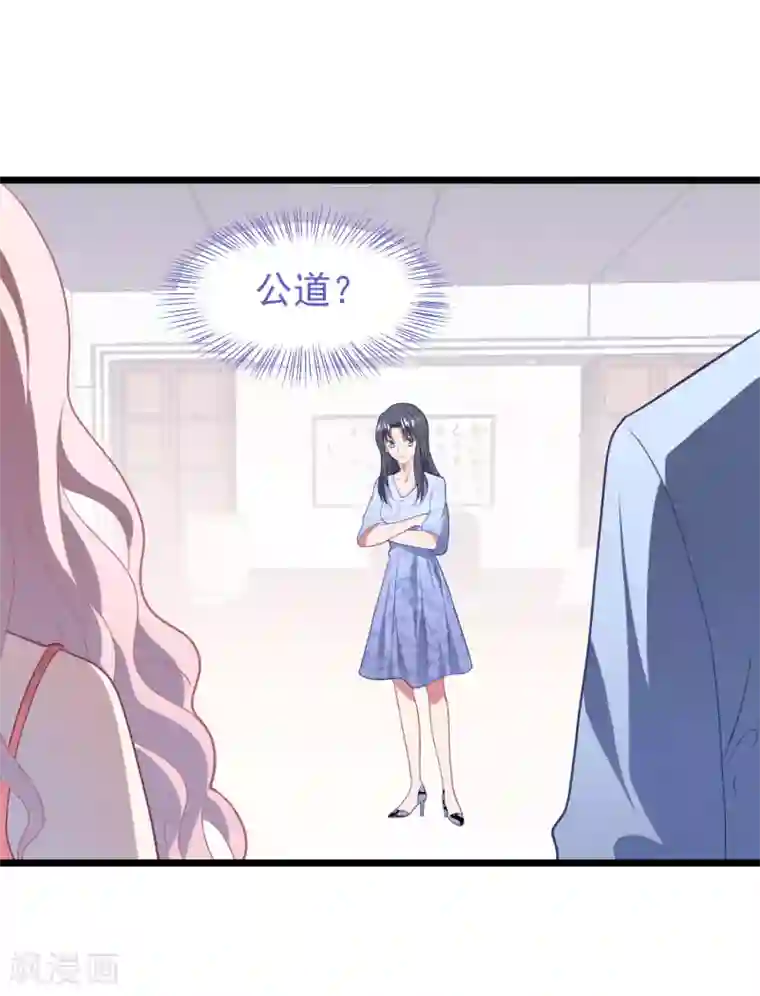 琴牵意惹小盲妻第54话 卫仪还是白子薇？