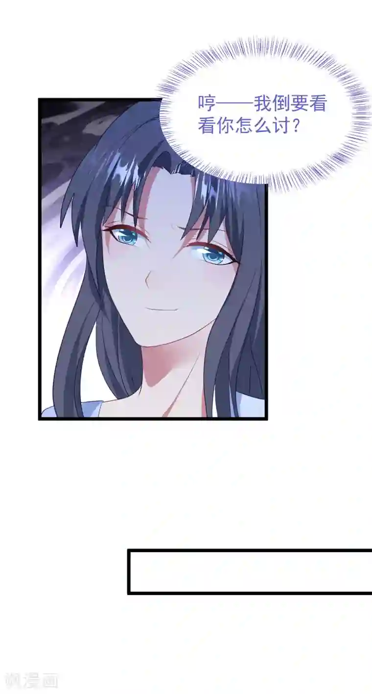 琴牵意惹小盲妻第54话 卫仪还是白子薇？