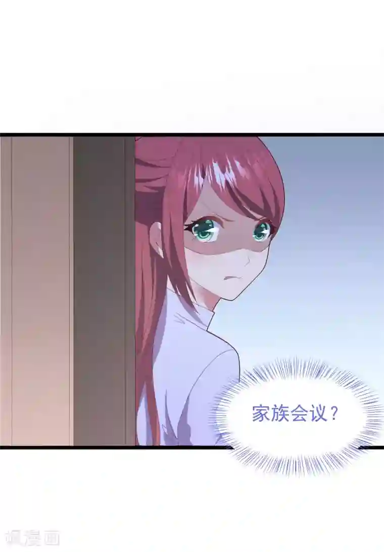 琴牵意惹小盲妻第54话 卫仪还是白子薇？