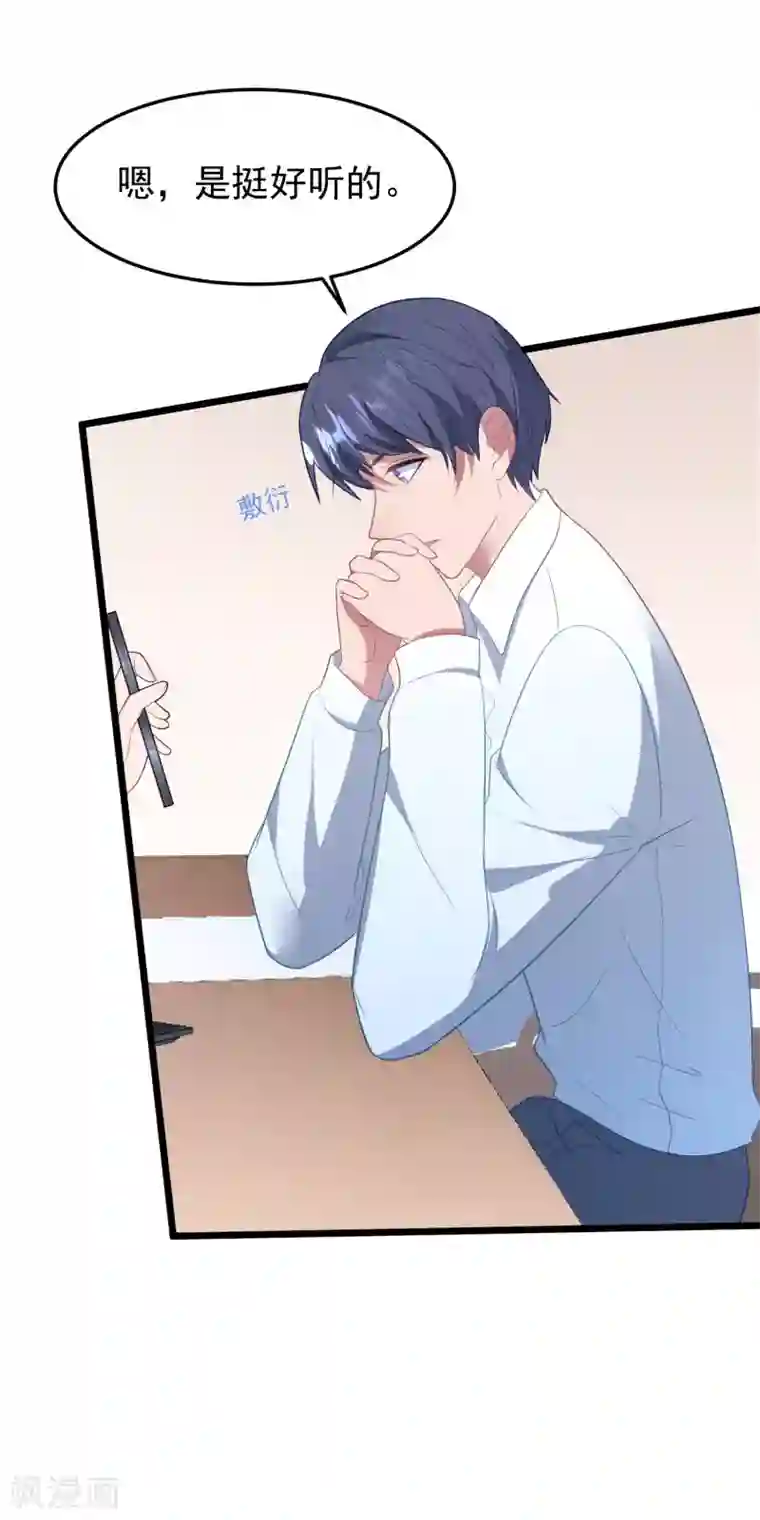 琴牵意惹小盲妻第54话 卫仪还是白子薇？