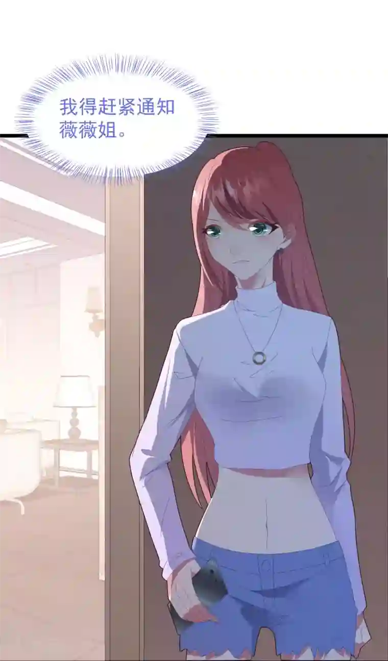 琴牵意惹小盲妻第54话 卫仪还是白子薇？