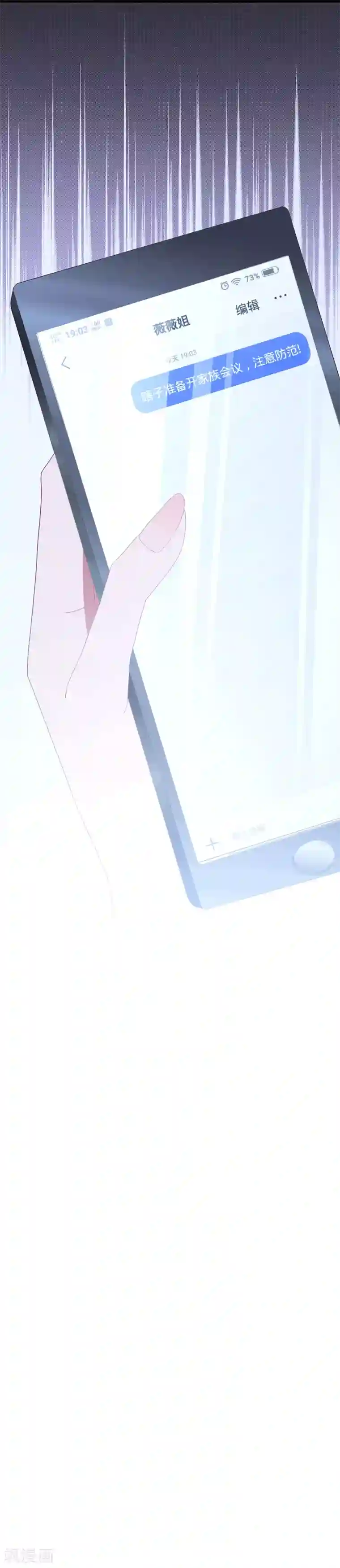 琴牵意惹小盲妻第54话 卫仪还是白子薇？