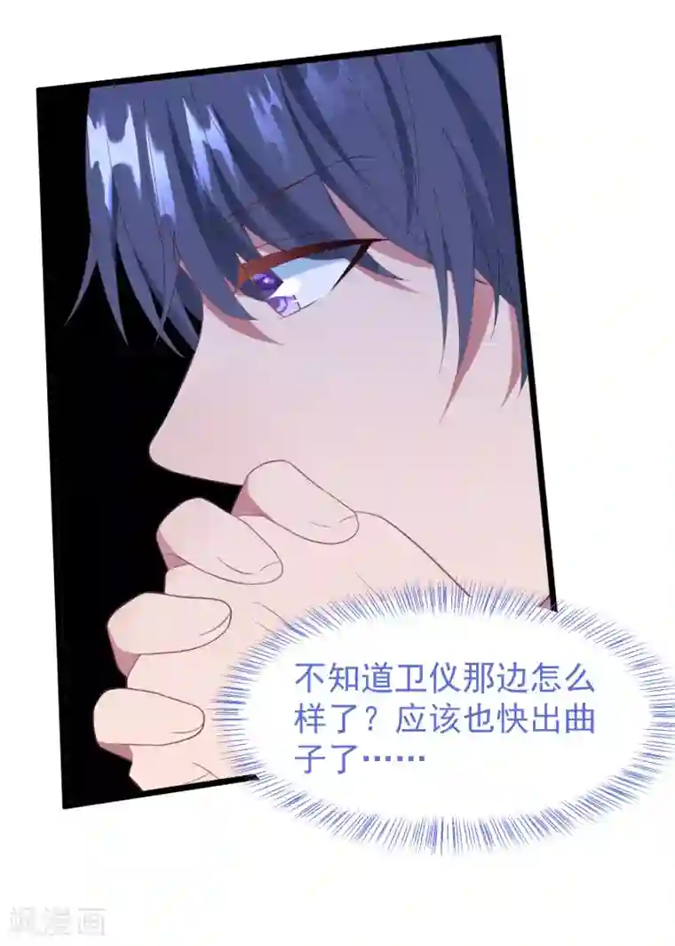 琴牵意惹小盲妻第54话 卫仪还是白子薇？