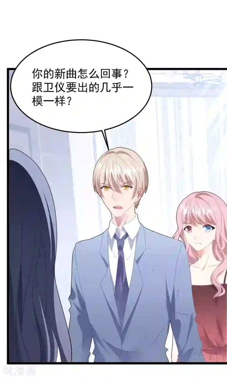 琴牵意惹小盲妻第54话 卫仪还是白子薇？