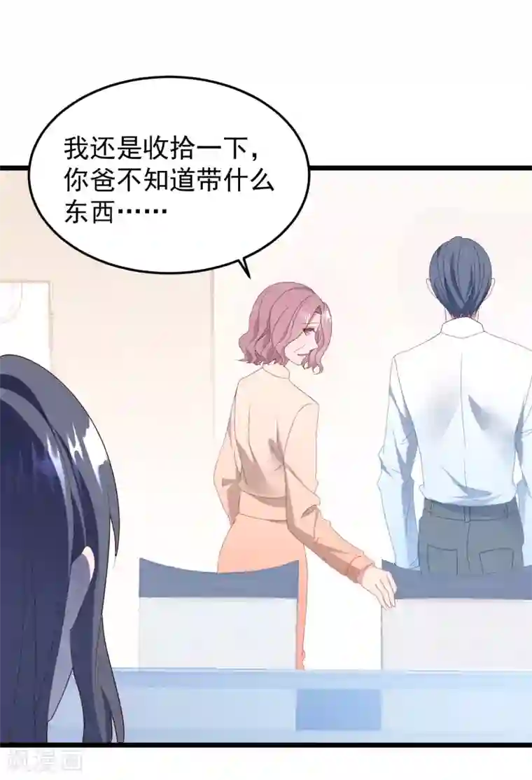 琴牵意惹小盲妻第55话 真正的亲姐妹是……