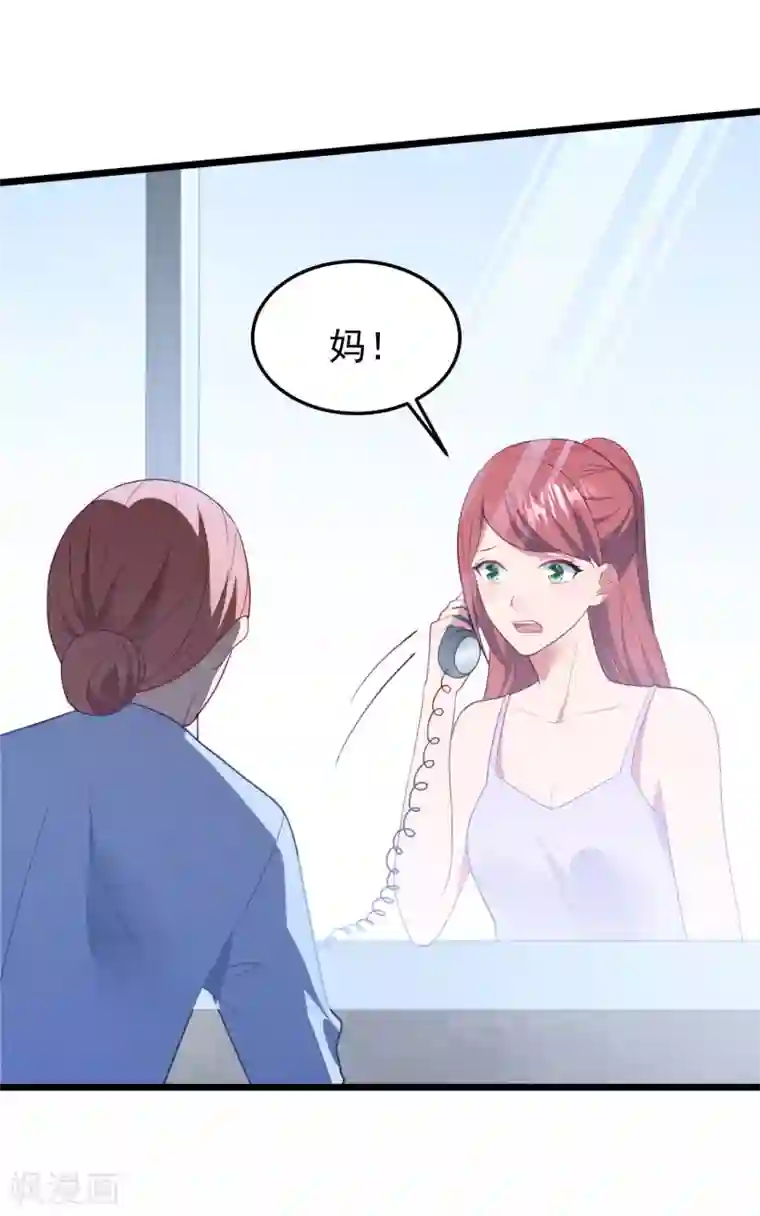 琴牵意惹小盲妻第55话 真正的亲姐妹是……