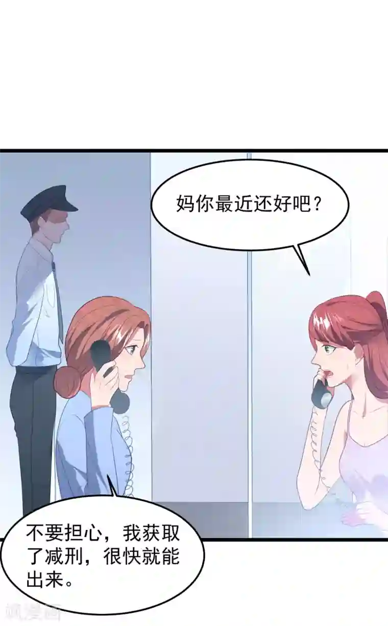 琴牵意惹小盲妻第55话 真正的亲姐妹是……